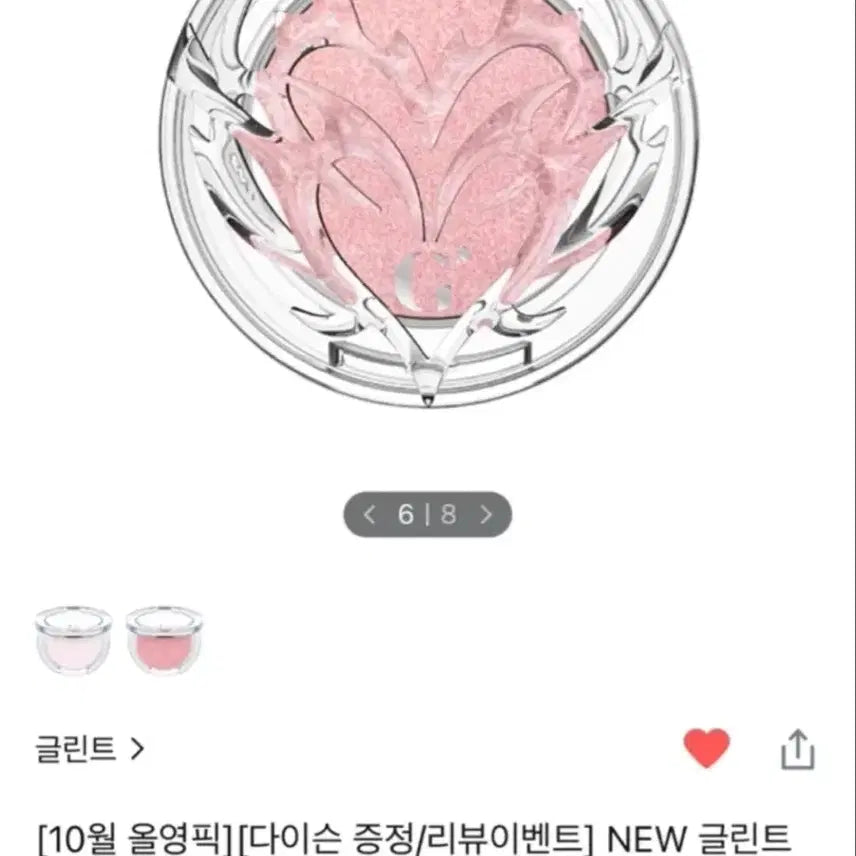 [BUNJANG] Rom&nd Glitter Two Shot Highlighter 02 Too Much / 롬앤 글리터 투샷 하이라이터 02 투투머치(새거)