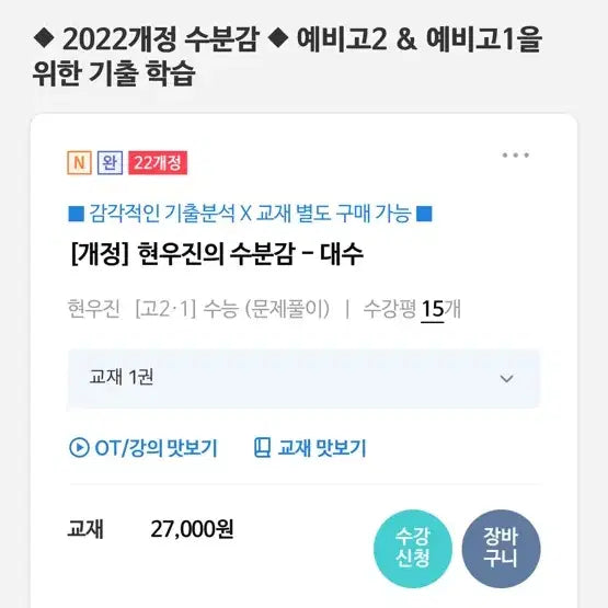 [BUNJANG] Hydrating Moisturizer / 수분감 개정 대수