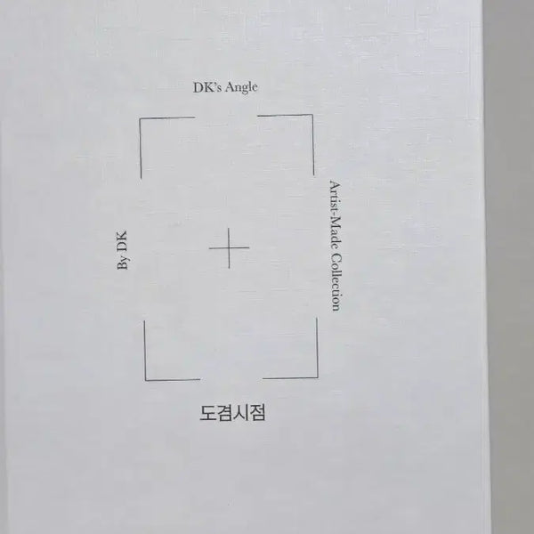 [BUNJANG] DK 'DK's Point of View' Photobook / 아티메 DK 도겸 도겸시점 포토북