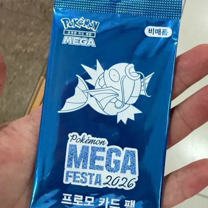 [BUNJANG] Magikarp Photocard / 미개봉 잉어킹 2장 일괄