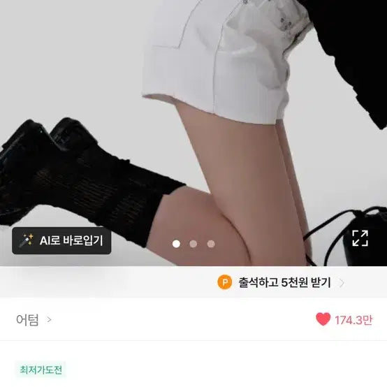 [BUNJANG] Autumn Postischo Short Black S / 어텀 포스티쇼트 블랙 s