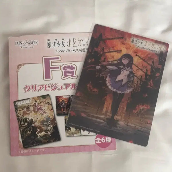 [BUNJANG] Magical Girl Madoka Magica Kuji F Prize Clear Card Homura / 마마마 마법소녀 마도카 마기카 쿠지 F상 클리어 카드
