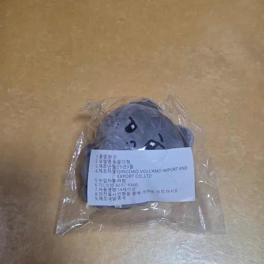 [BUNJANG] SEVENTEEN The8 "Bimarafe" Doll Myongbbi / 세븐틴 인형 삐마랖 디에잇 인형 묭삐 미개봉 새상품