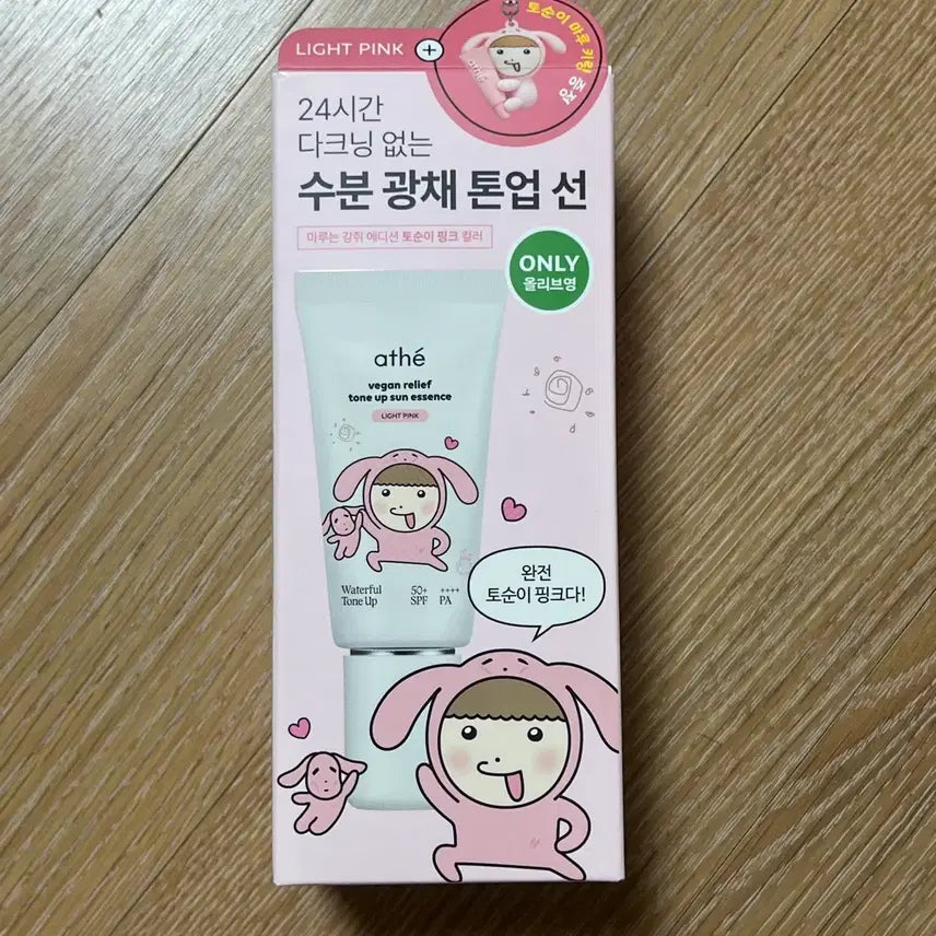 [BUNJANG] Atelier Vegan Relief Tone-Up Sun Essence Pink Limited Edition Set / 아떼 비건 릴리프 톤업 선 에센스 토순이 핑크 리미티드 기획세트