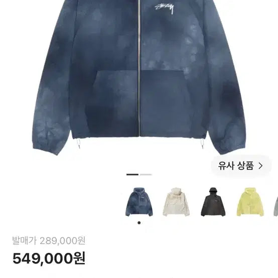 [BUNJANG] Stussy Wave Dye Beach Shell Jacket Navy XL / 스투시 웨이브 다이 비치 쉘 자켓 네이비 XL