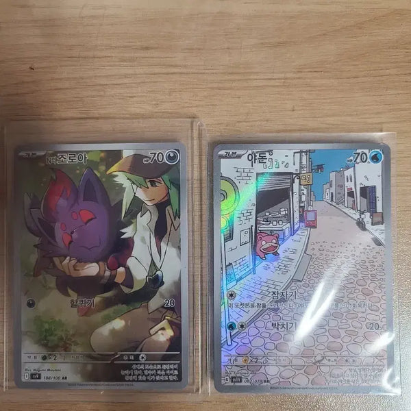 [BUNJANG] Pokemon Card - Slowpoke AR, Zorua AR (N's Zoroark) / 야돈ar, N의 조로아, rr4장