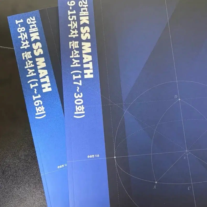 [BUNJANG] 2026 Son Seung Yeon Gang-K Math Analysis Book / 2026 손승연 강k 강대k 분석서