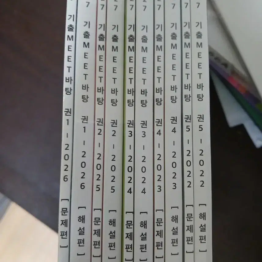 [BUNJANG] Kim Dong-wook 2027 Past Exam Questions Set (Problem & Solution) / 2027 김동욱 기출 MEET 바탕 문제편/해설편 세트