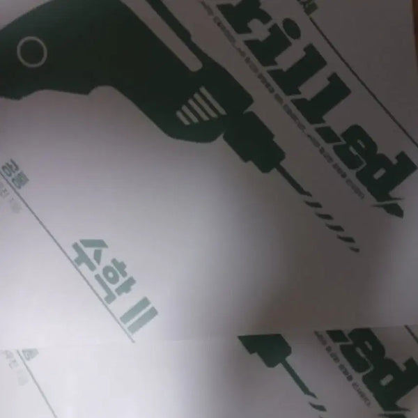 [BUNJANG] WooJin Hyun Drill Vol. 1 Calculus II Textbook / 현우진 드릴드1 수2 판매