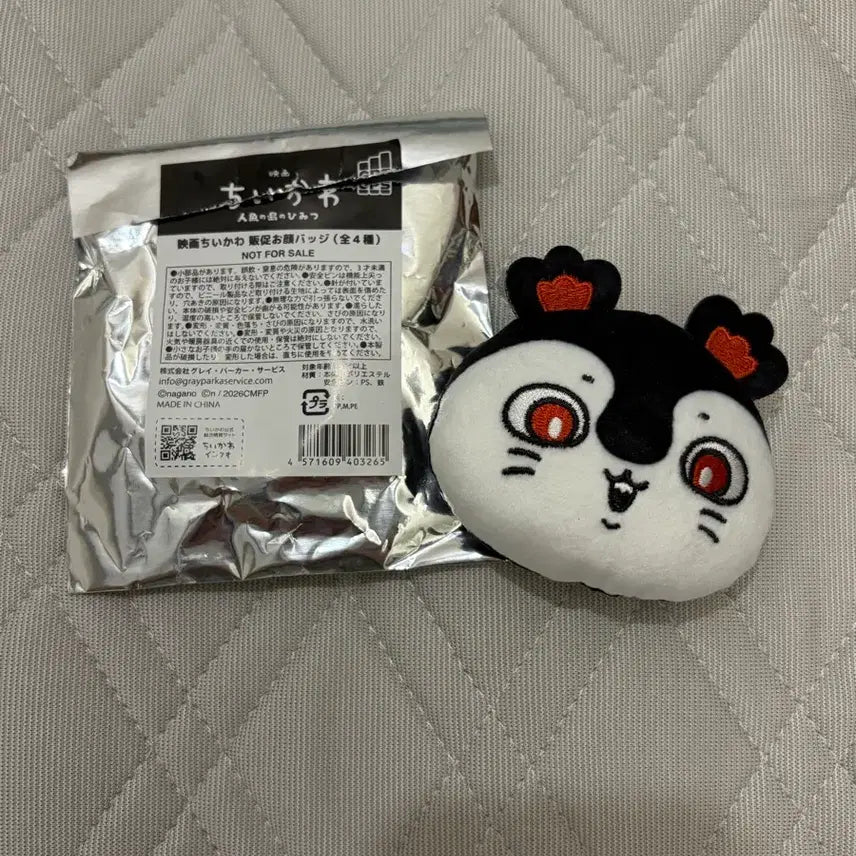[BUNJANG] Chiikawa Mermaid Island's Secret Movie Siren Face Badge / 치이카와 인어섬의 비밀 극장판 세이렌 노벨티 특전 얼굴 뱃지