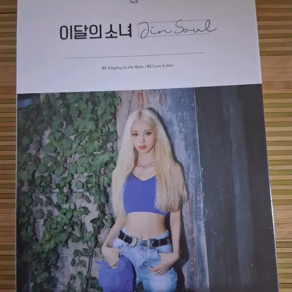 [BUNJANG] LOONA Jinsoul Sealed First Press Album / 이달의 소녀 진솔  초판 미개봉앨범 loona jinsoul sealed album