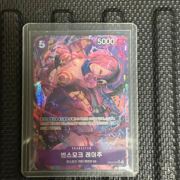 [BUNJANG] One Piece Card Big Mom's Raid Suit Reiju SR (Korean Edition) / 원피스카드 빅스모크 레이주 SR페레 (한글판)