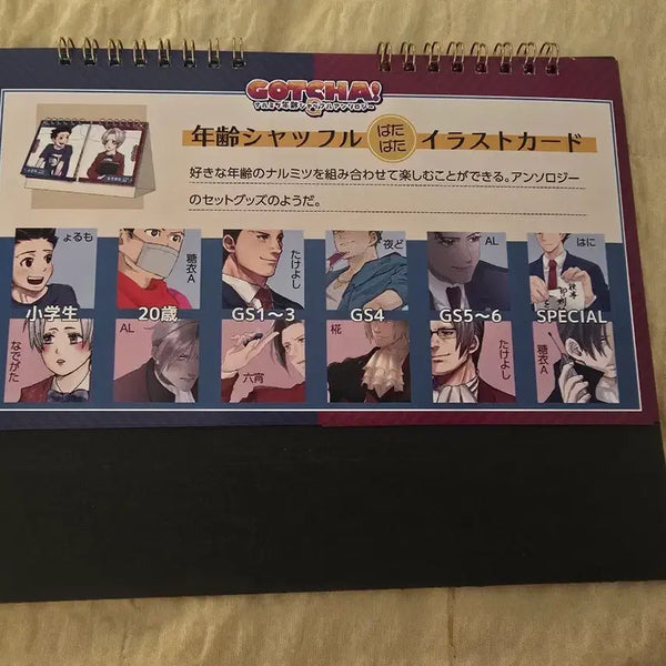 [BUNJANG] Gyakusai 123 Narumi Mitsu Calendar Type Fan Goods / 역전재판123 나루미츠 캘린더형 동인 굿즈