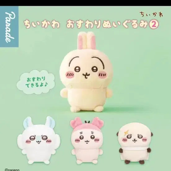 [BUNJANG] Chiikawa Sitting Plush - Kani / 치이카와 앉는 누이  카니