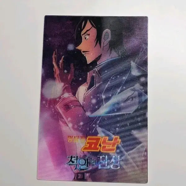 [BUNJANG] Morofushi Takaaki "Resonance of the One-Eyed" Lenticular POB / 모로후시 타카아키 공명 척안의 잔상 렌티큘러 특전 판매