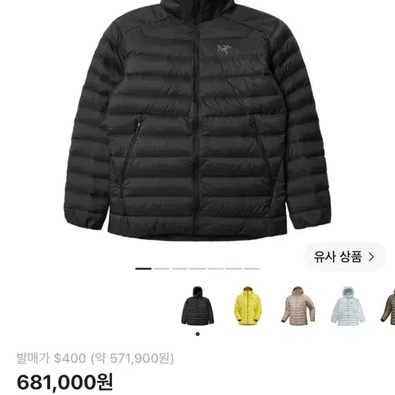 [BUNJANG] Arc'teryx Cerium Hoody Black / 아크테릭스 세륨 후디 블랙