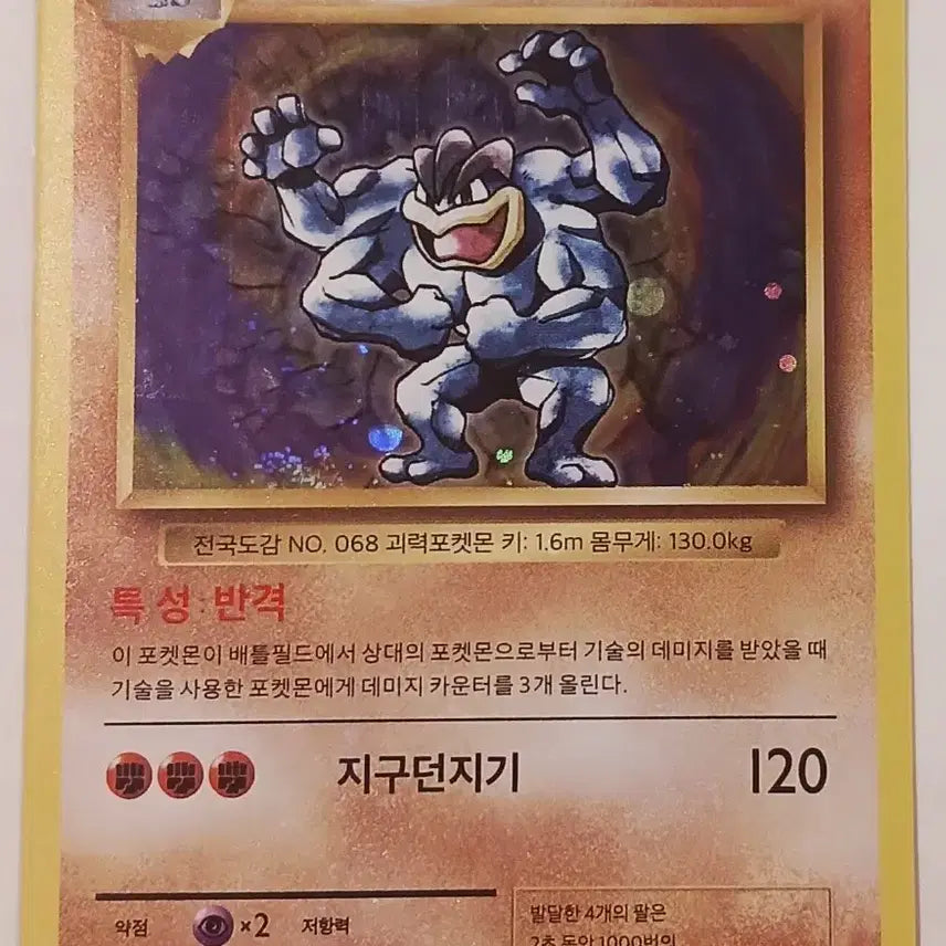 [BUNJANG] 20th Anniversary First Edition Reprints 'Kadabra' SSS Grade / 20주년 초판 복각 괴력몬 sss급