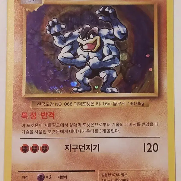 [BUNJANG] 20th Anniversary First Edition Reprints 'Kadabra' SSS Grade / 20주년 초판 복각 괴력몬 sss급