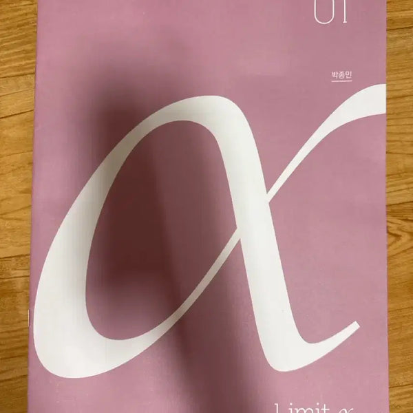 [BUNJANG] Park Jong Min Limited X, Alpha, Y, Jjongmo Mock Exam Set / 시대 박종민 리밋x 36회 + 리미트 알파 8회 + 리밋 y 9회 + 쫑모 모고 12회