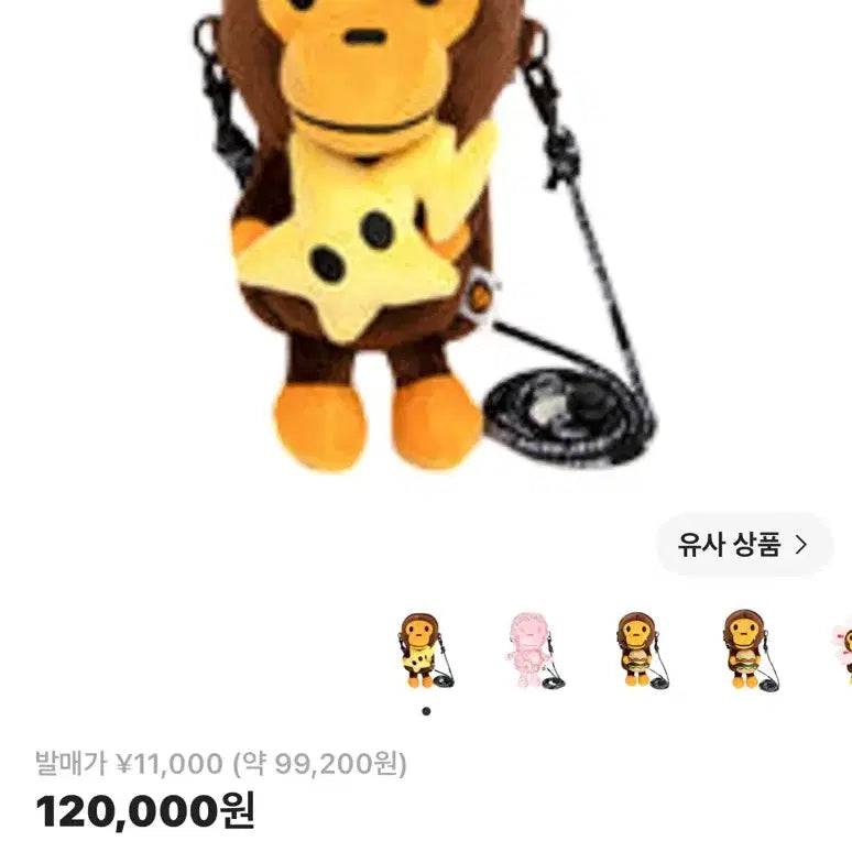 [BUNJANG] BAPE Milo Character Crossbody Bag / 베이프 크로스백