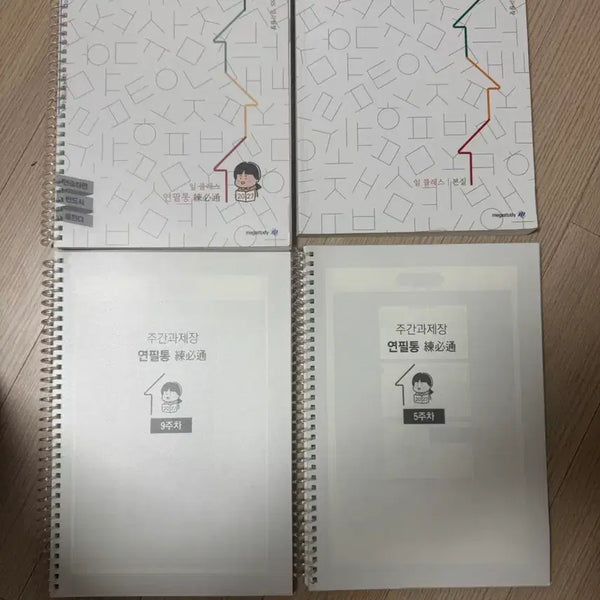 [BUNJANG] 2027 Kim Dong-wook 'I Class' + Pencil Case - Split Version / 2027 김동욱t 일클래스+연필통 분권