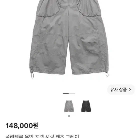 [BUNJANG] Poliltero Women's Pocket Shirring Pants Grey Size 0 / 폴리테루 우먼 포켓 셔링 팬츠 그레이 0사이즈