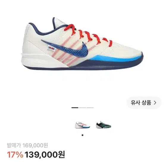 [BUNJANG] Sabrina 3 Men's Shoes / 사브리나 3 구매,매입