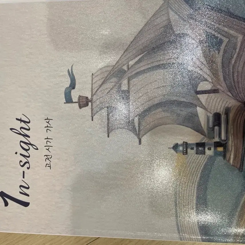 [BUNJANG] Sidaeinjae Kang Eun-yang Literature Textbooks / 시대인재 강은양 교재 판매