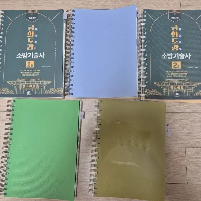 [BUNJANG] Geumhwadogam Fire Protection Engineering Split Set New Books / 금화도감 소방기술사 분철 새책 팔아요