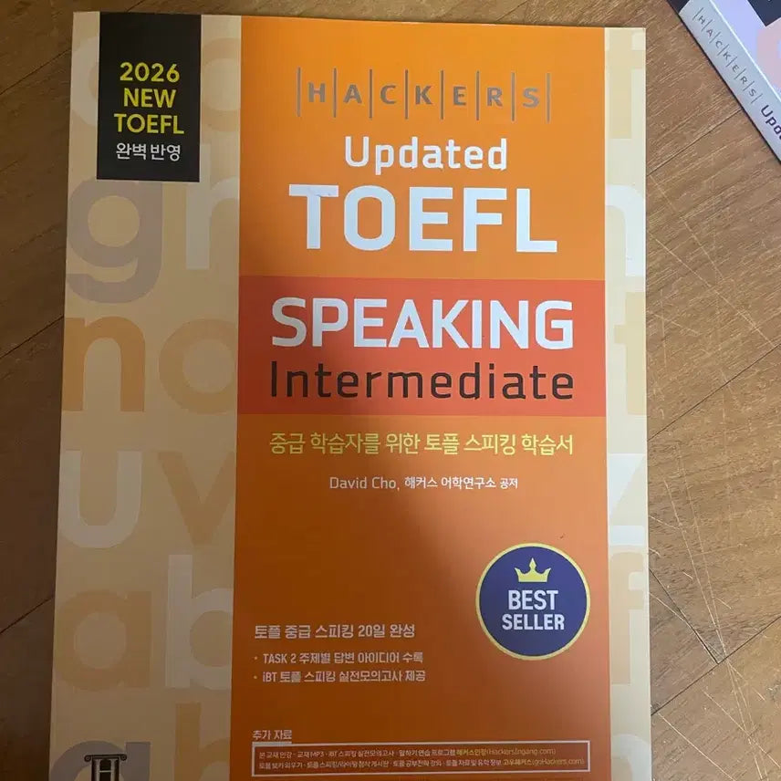 [BUNJANG] Hackers TOEFL Writing and Speaking Textbook Set (Answer Key Included) / 해커스 토플 라이팅,스피킹 책(답지포함)