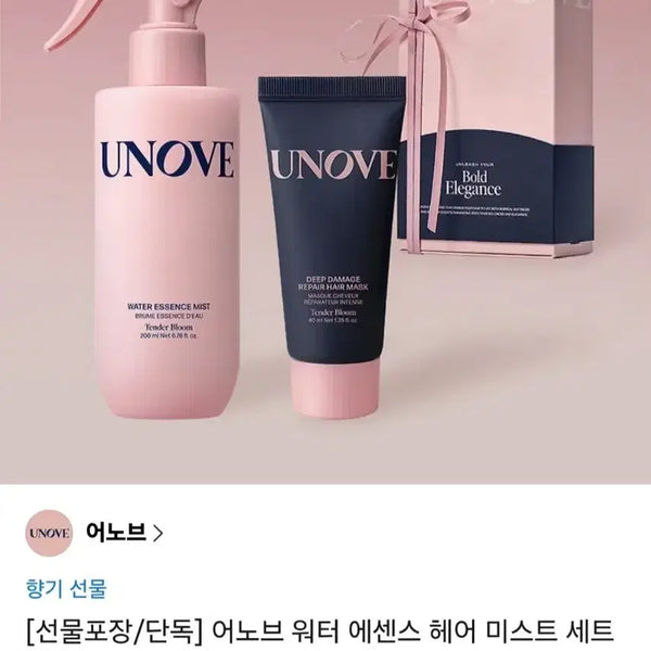 [BUNJANG] Anove Water Essence Hair Mist Set (Sealed) / (미개봉) 어노브 워터 에센스 헤어 미스트 세트