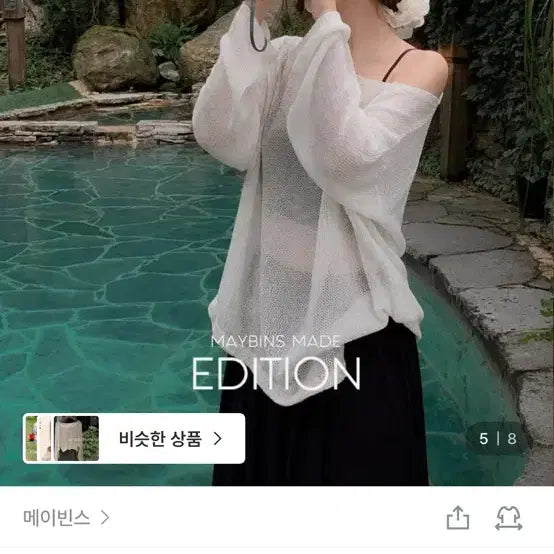 [BUNJANG] Maybins Vernis Summer Knit (New) / 메이빈스 베르니 썸머 여름 니트 새상품