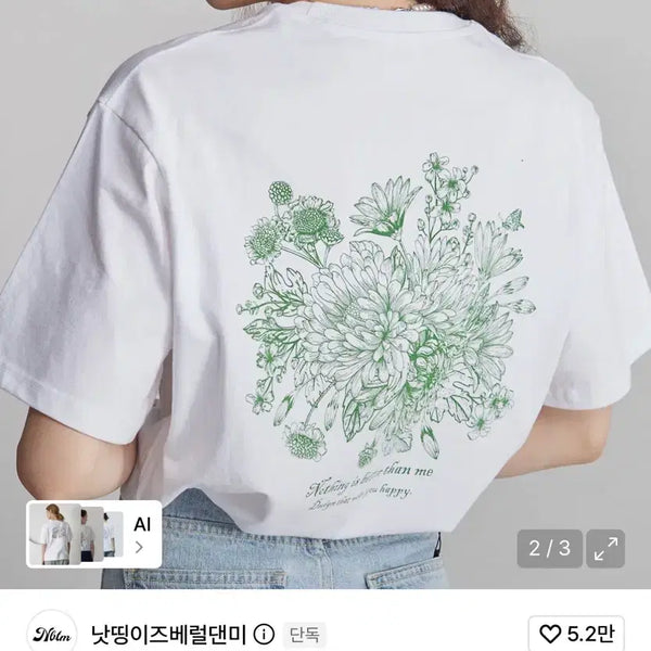 [BUNJANG] Nothing Is Better Than Me WER BED T-Shirt White / 낫띵이즈베럴댄미 WER BED 반팔 티셔츠 화이트