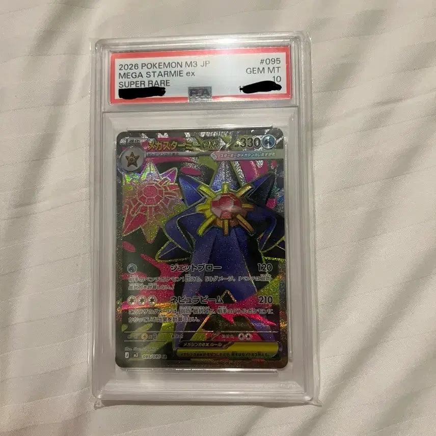 [BUNJANG] Mega Acusta EX SR PSA 10 Graded Card / [일판] 메가 아쿠스타 EX sr psa10