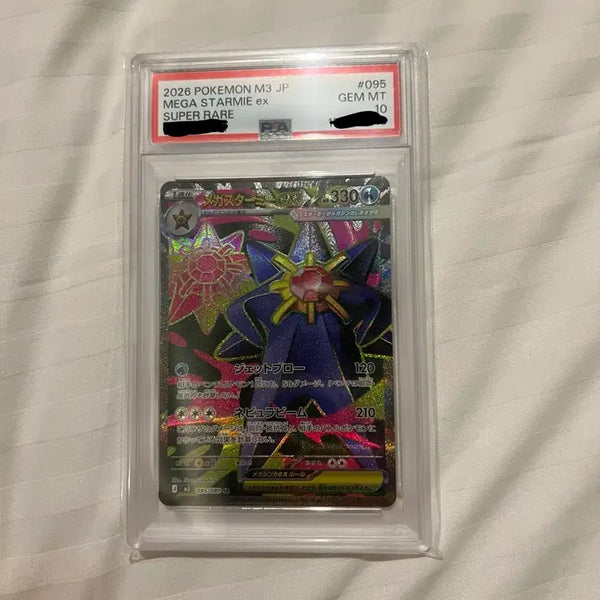 [BUNJANG] Mega Acusta EX SR PSA 10 Graded Card / [일판] 메가 아쿠스타 EX sr psa10