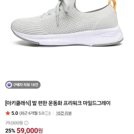 [BUNJANG] Archiclassic Pre-walk Mild Grey Comfortable Sneakers / [아키클래식] 발 편한 운동화 프리워크 마일드그레이