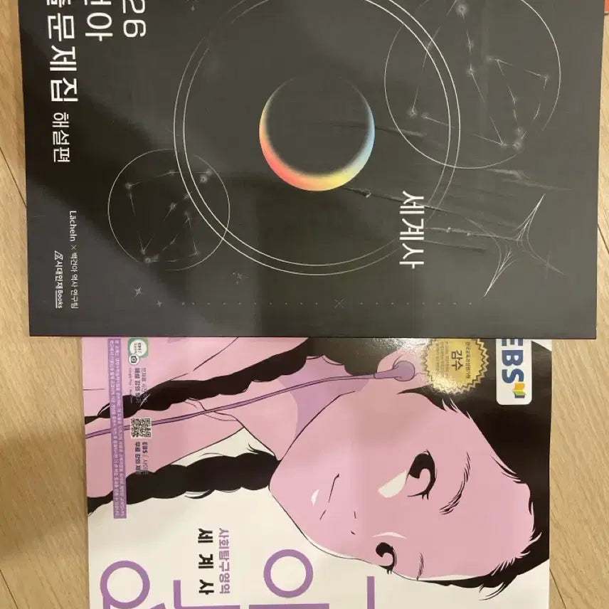 [BUNJANG] Baek Geon-a Past Questions, EBS Special Lecture World History, Kwon Yong-gi Timeline Special Lecture Study Materials / 백건아 기출, 수특 세계사, 권용기 연표특강 판매