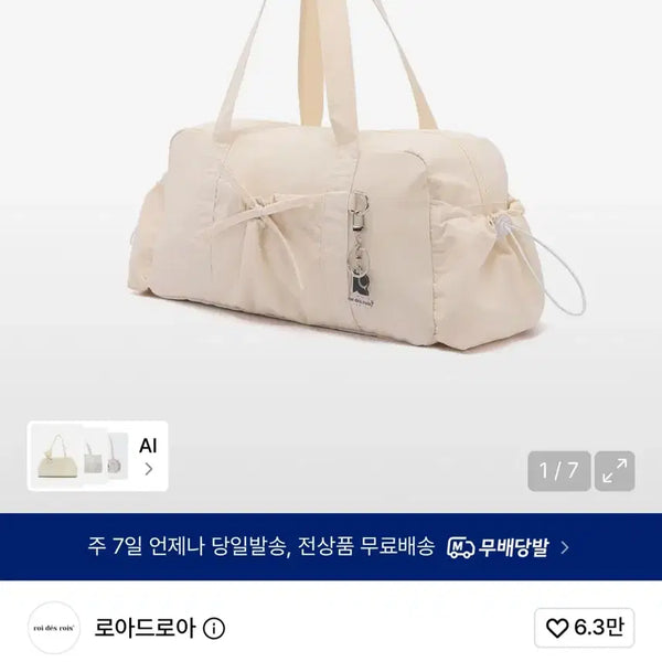 [BUNJANG] Loa Droa Sweet Hammer Shoulder Bag Ivory / 로아드로아 스위트 헤머 숄더백 아이보리