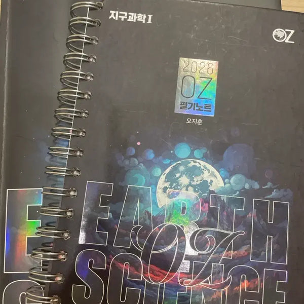 [BUNJANG] Oz Concept Earth Science 1 Textbook with Notes / oz개념 지1 판매