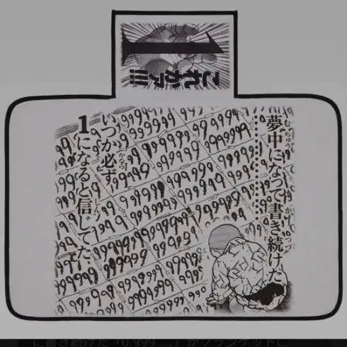 [BUNJANG] Baki Bosal's Kung Fu Blanket / 바키 보살의 권법 블랭킷
