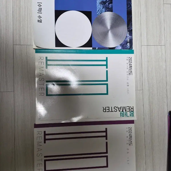 [BUNJANG] Daesung Academy Math Workbook / 대성학원 수학 문제집