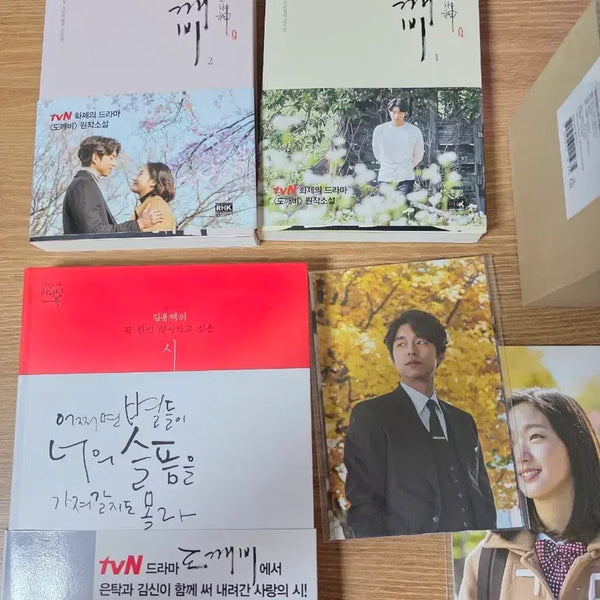 [BUNJANG] Goblin (Drama) Novel Set + Writing Book + Postcard Set + Mug Cup / 드라마 도깨비 소설책 세트 + 라이팅북 + 특전엽서 + 머그컵