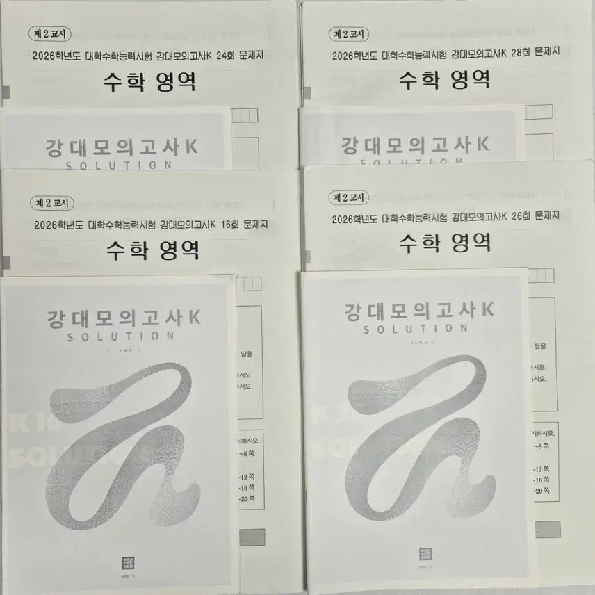 [BUNJANG] 2026 Daechi K Math Mock Exams (4 Sessions) & Kim Hyun Woo Standard Mock Exams (5 Sessions) / 2026 강대k 수학 4회분 & 김현우 스탠모 5회분