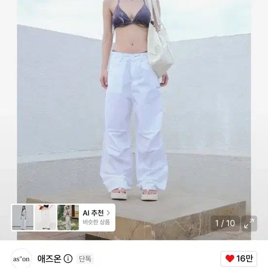 [BUNJANG] AZON Peter Pants White / 애즈온 피터 팬츠 화이트