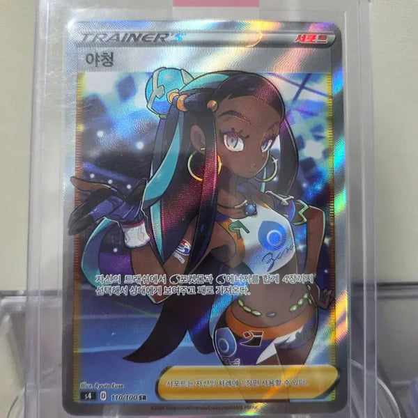 [BUNJANG] Pokemon Card Arven SR / 포켓몬카드 야청 SR 팝니다