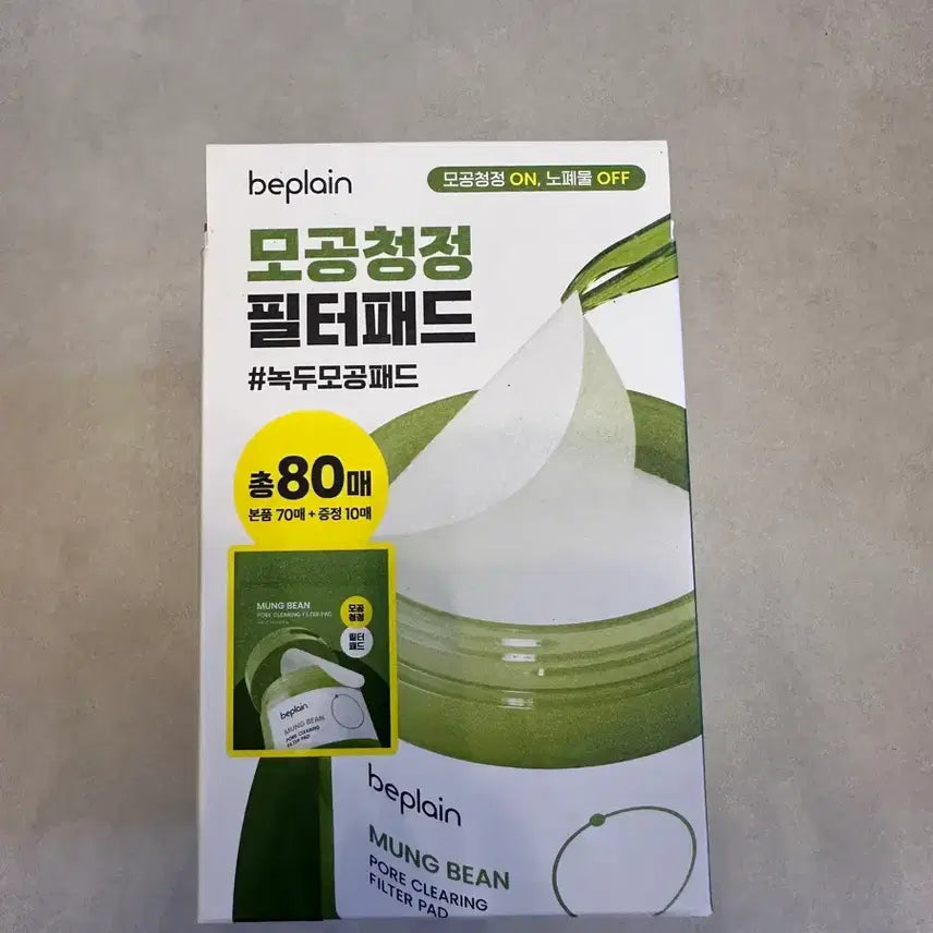 [BUNJANG] B.plein Mung Bean Pore Purifying Filter Pad 80ea / 비플레인 녹두 모공청정 필터패드 80매