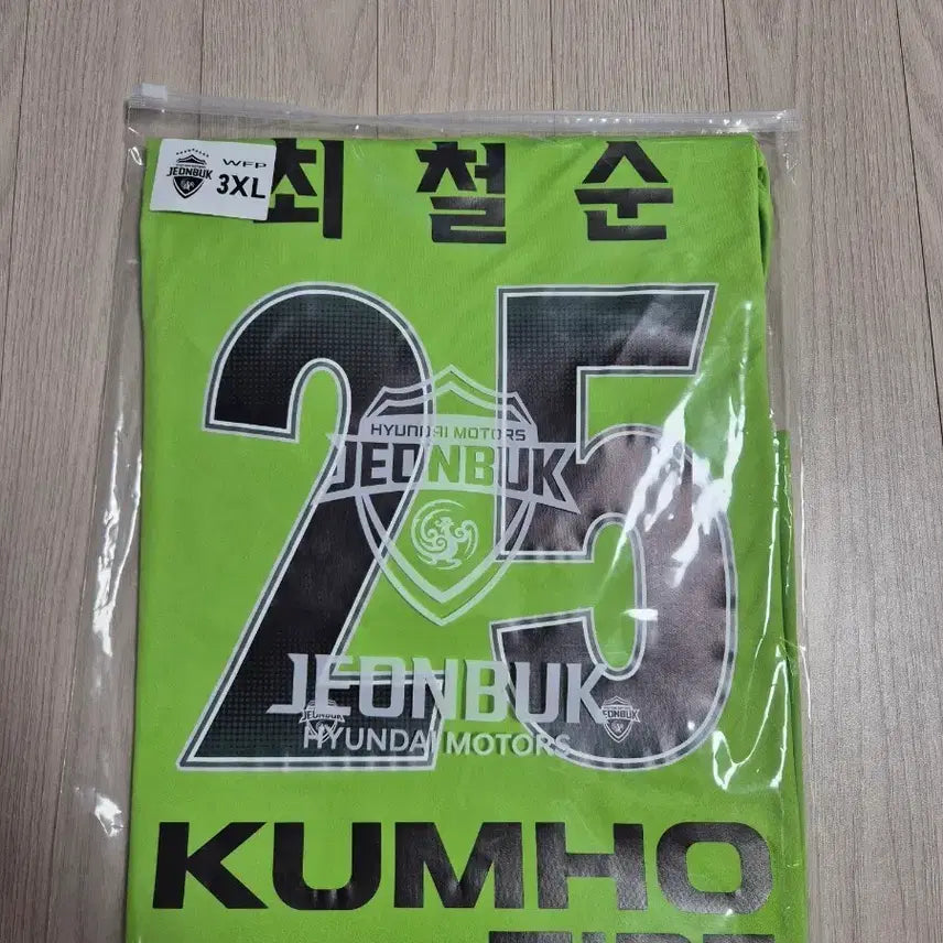 [BUNJANG] Jeonbuk Hyundai 2025 Lime Third Jersey 3XL / 전북현대 25 라임 써드 유니폼 3XL