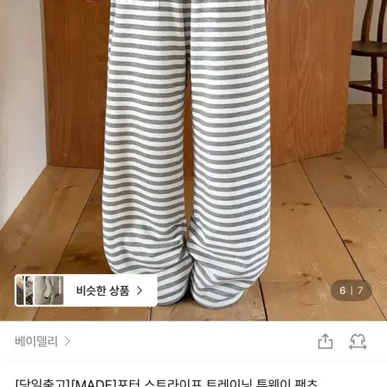 [BUNJANG] Baydelli Stripe Training Pants (Gray) / 새거)베이델리 스트라이프 트레이닝팬츠(그레이)