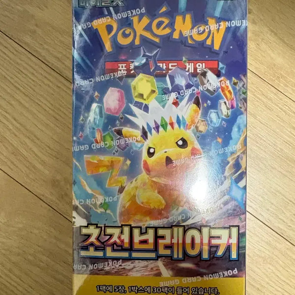 [BUNJANG] Pokemon Card, Battle Legion, Sealed Box / 포켓몬카드 초전브레이커 슈링크O 미개봉