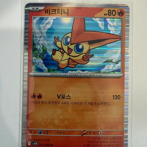 [BUNJANG] Pokemon Card Victini R Card / 포켓몬카드 비크티니 R 카드